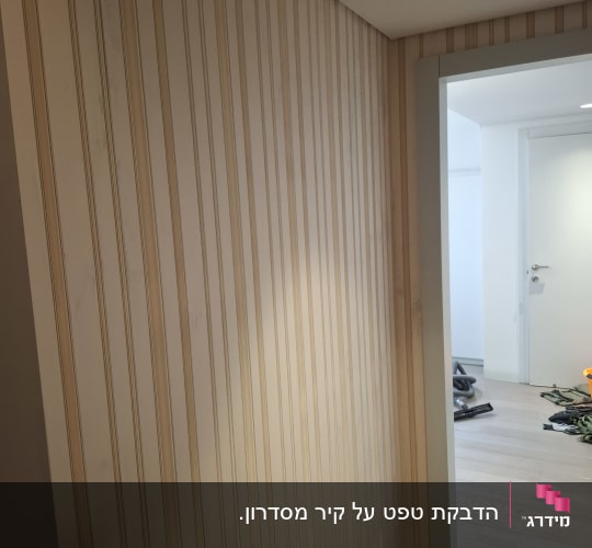 קיר עם טפט פסים בחדר מואר